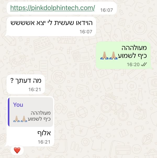 תגובת לקוח