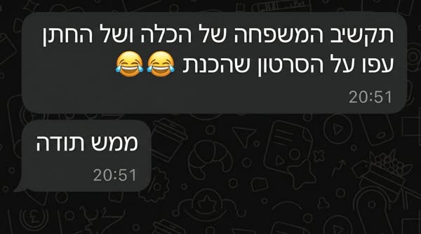 תגובת לקוח
