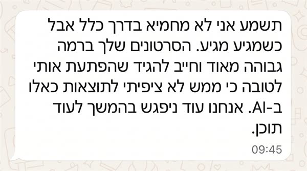תגובת לקוח