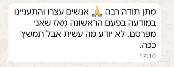 תגובת לקוח