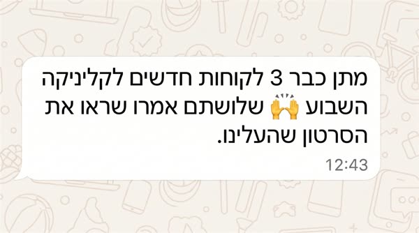 תגובת לקוח