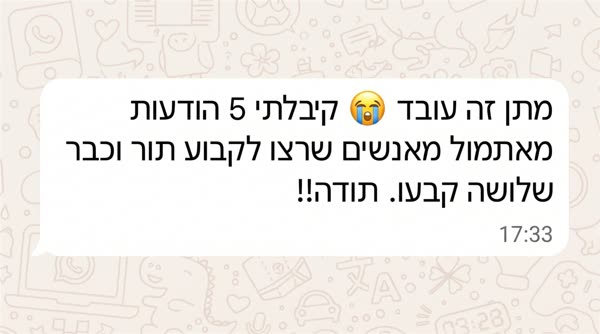 תגובת לקוח