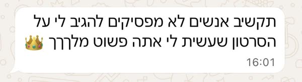 תגובת לקוח